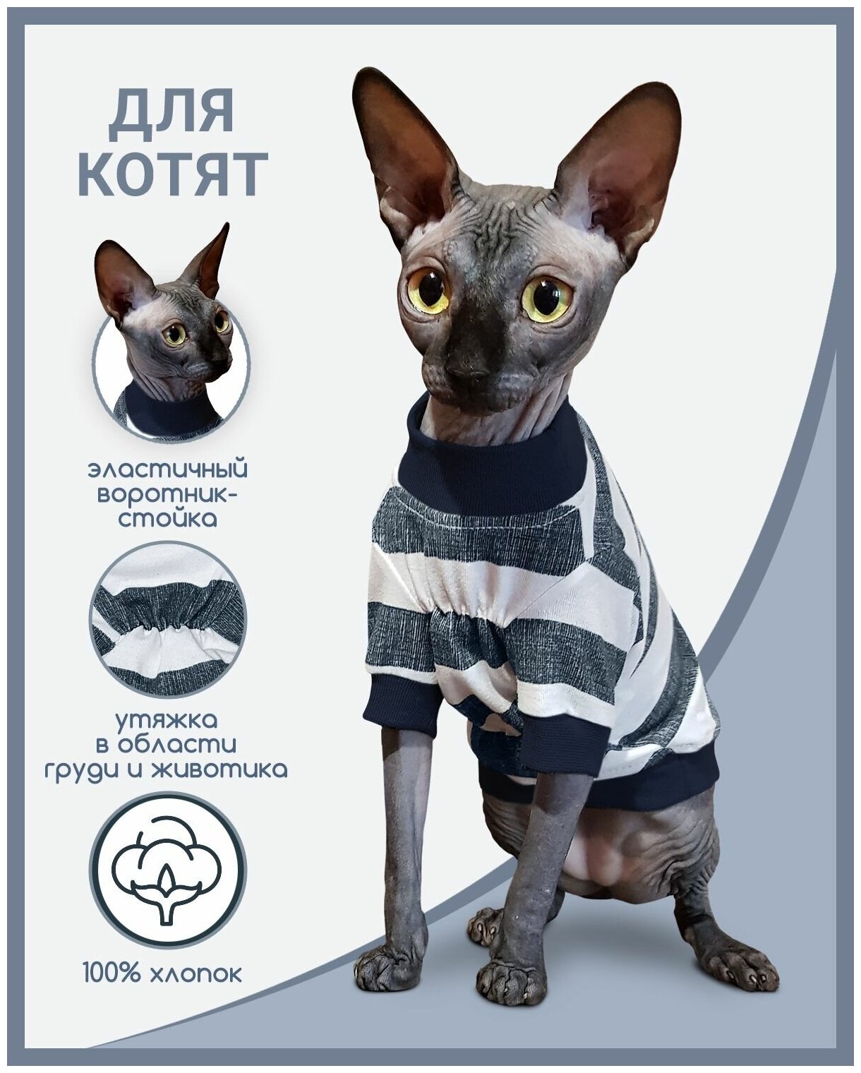 Футболка одежда для кошек и котов Сфинкc "Рэмбо-2" - фотография № 1