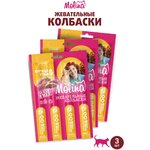 Молина Жевательные колбаски д/кошек Курица и утка, 20г, смотка 3 шт (2198А) - изображение