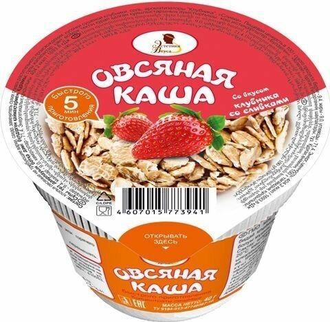 Каша овсяная ассорти: клубникa-малинa-пeрсик в стакане 40 гр (3 шт) - фотография № 3