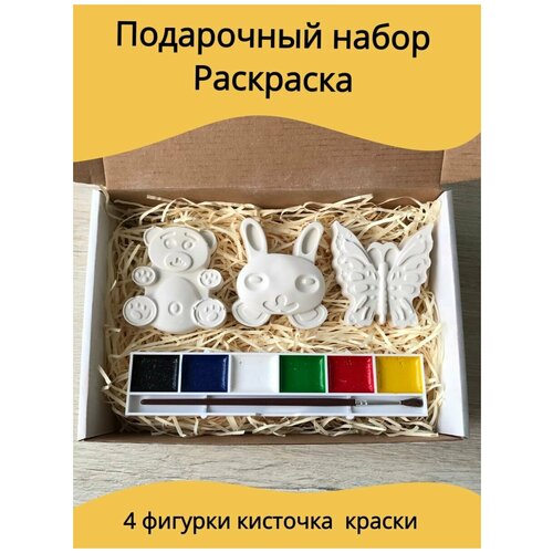 Подарочный набор объемных раскрасок 3 фигурки + медвежонок В подарок