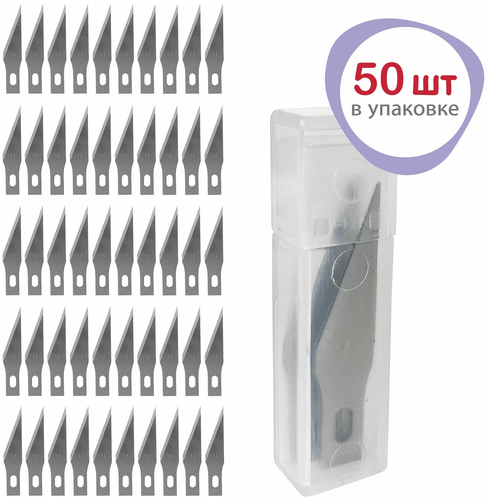 Лезвие для макетных ножей 50 шт лезвия для канцелярского ножа скальпеля