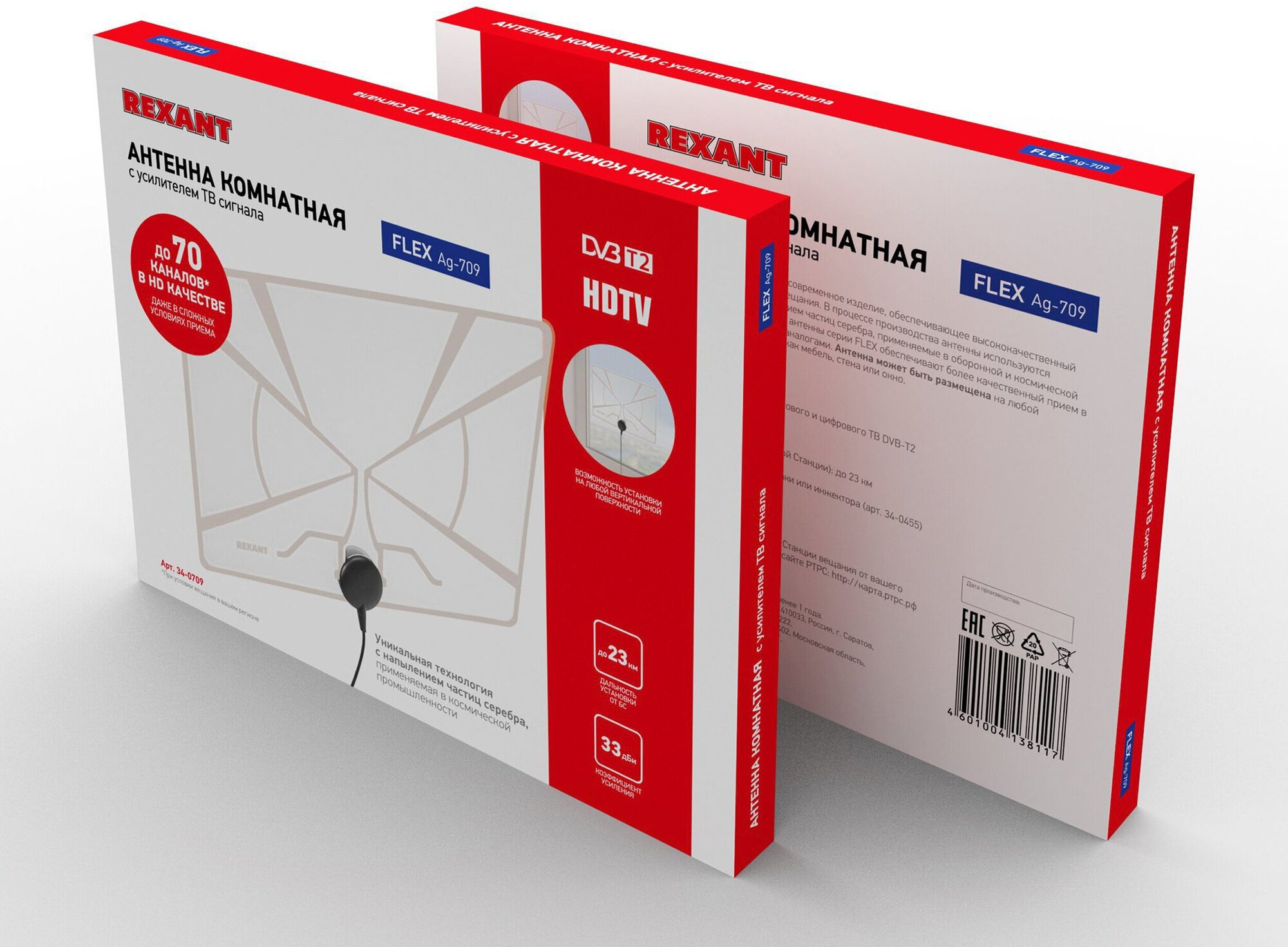 Антенна комнатная DVB-T2 Ag-711 с USB REXANT активная - фото №9