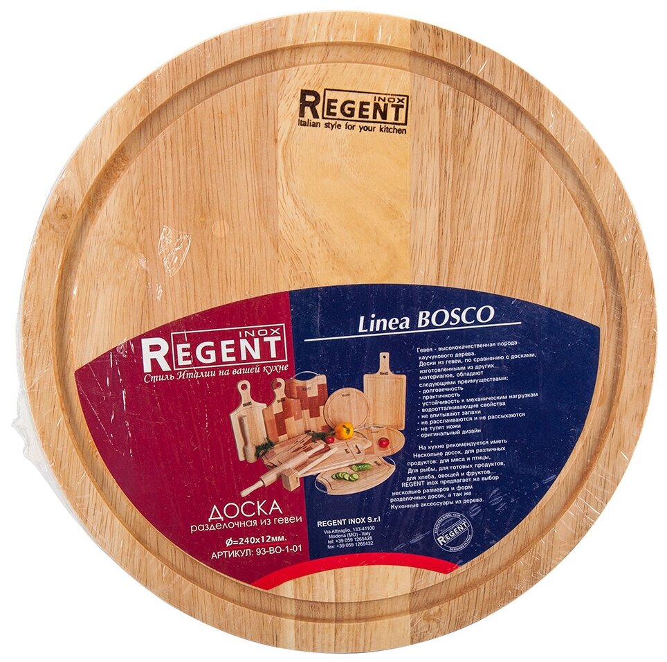 Доска разделочная Regent inox - фото №2