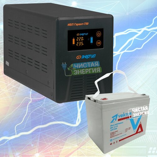 Инвертор (ИБП) Энергия Гарант 750 + Аккумуляторная батарея Vektor Energy GPL 12-33 инвертор ибп энергия гарант 1000 аккумуляторная батарея vektor energy gl 12 150