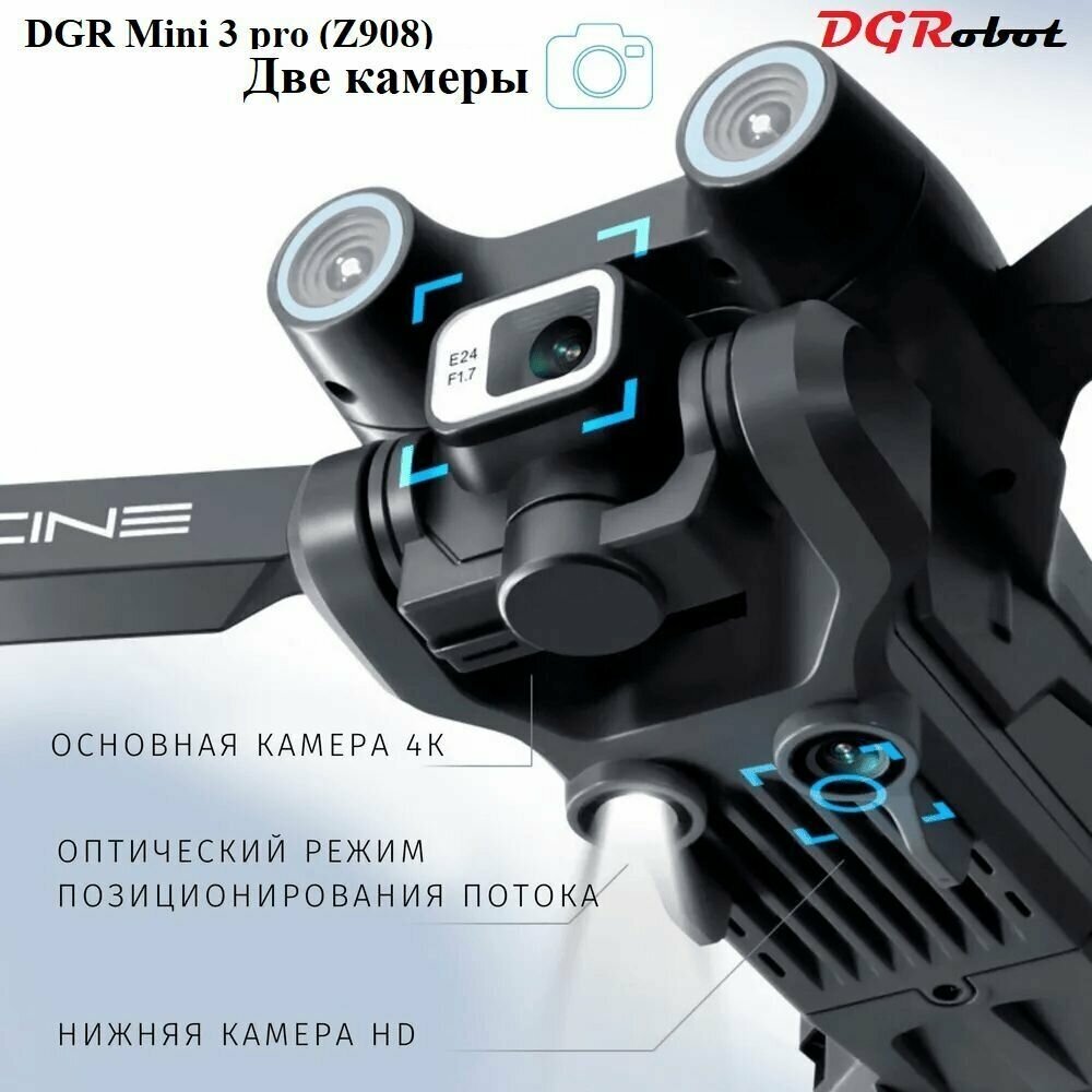 Квадрокоптер/ дрон DGR Mini 3 Pro Combo комплект/ Цвет светло-серый Инструкция на русском языке