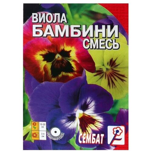 Семена цветов Виола Бамбини, 0,05 г семена цветов виола бамбини 0 05 г 7 упак