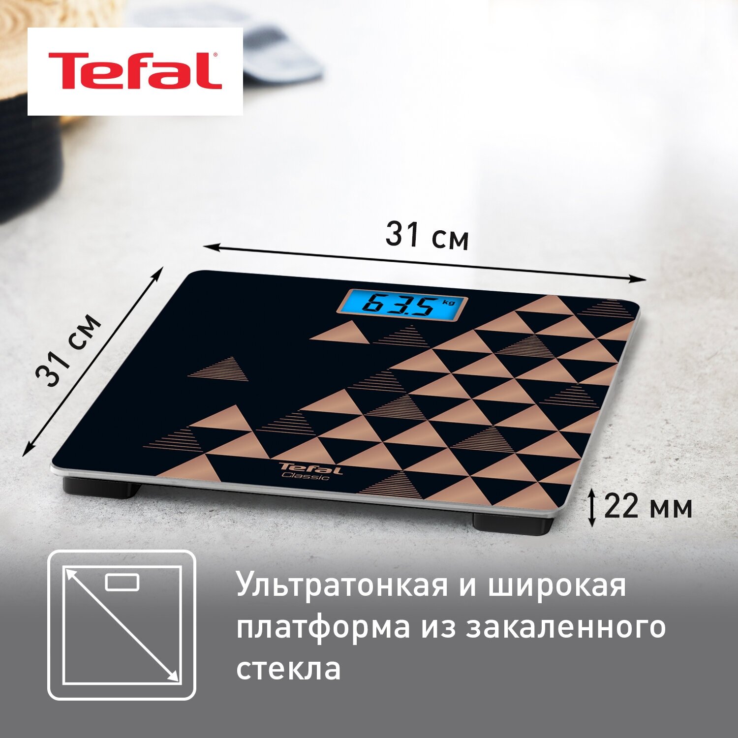 Весы напольные Tefal - фото №3