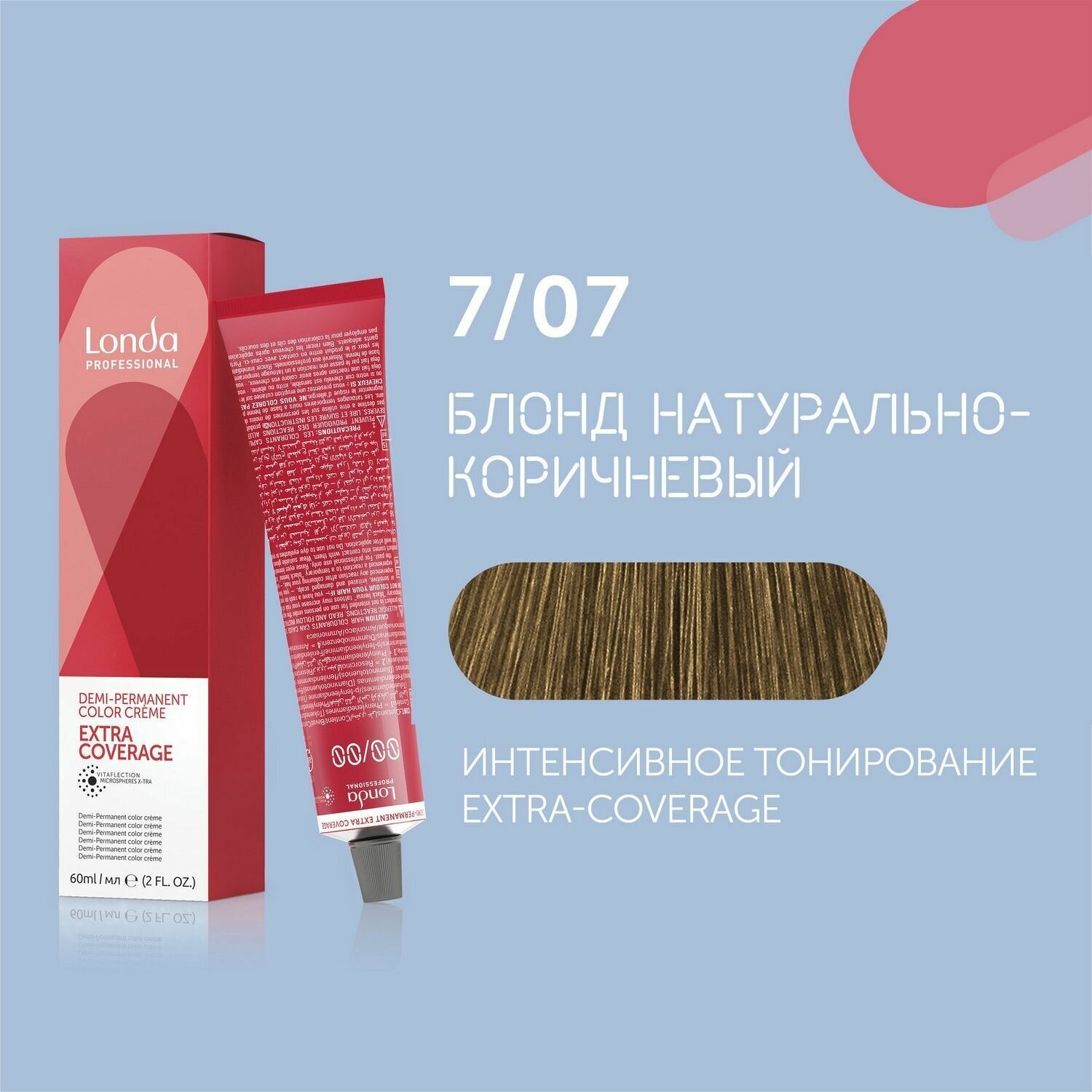 Стойкая крем-краска для волос Londa Extra-Coverage, 7/07 блонд натурально-коричневый