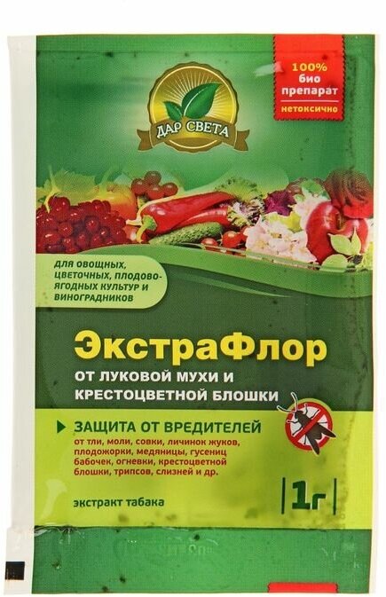 Средство для защиты от вредителей Дар света, ЭкстраФлор №5, от луковой мухи и крестоцветной блошки, 1 г 2 шт