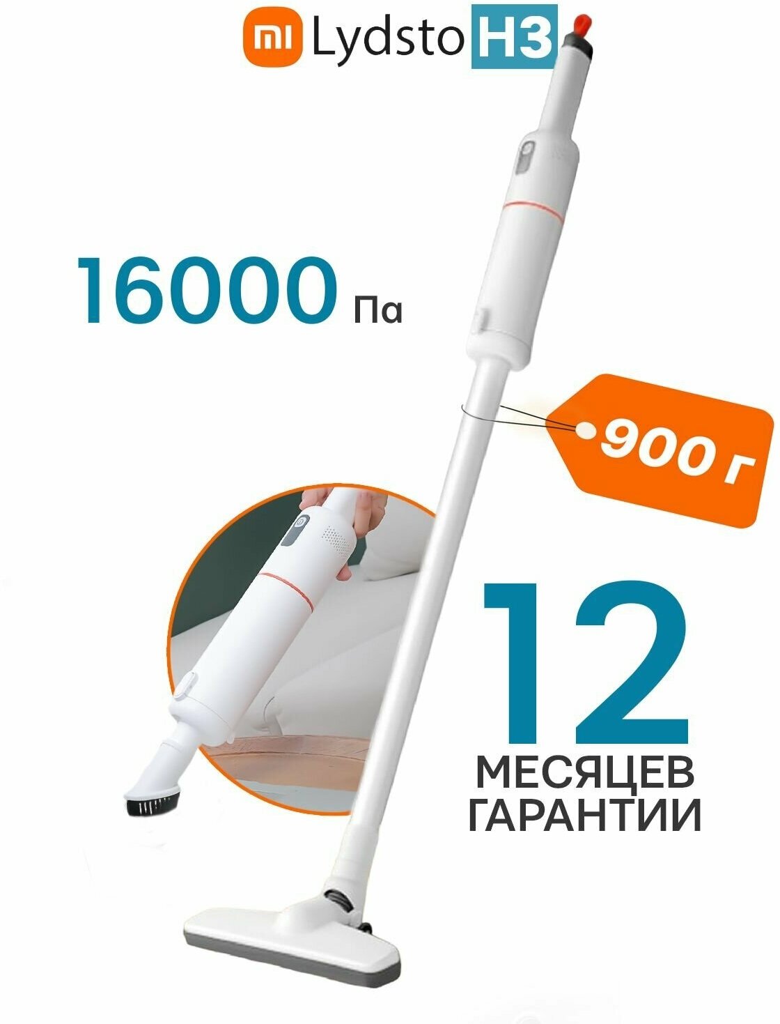 Беспроводной вертикальный пылесос WITH DUST BIN YM-SCXCH301 LYDSTO