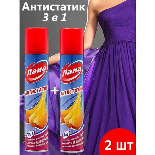 Антистатик-спрей для одежды Лана (180 мл). Комплект из 2 шт