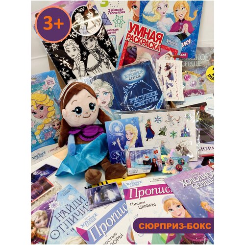 Подарочный набор для ребенка от 3 лет Холодное сердце Эльза Анна Frozen Disney