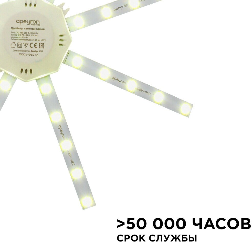 К-кт светодиодных линеек с драйвером "Звездочка" Ø220мм, 16 Вт, 1200 Лм, теплый белый 3000К, IP30 - фотография № 7