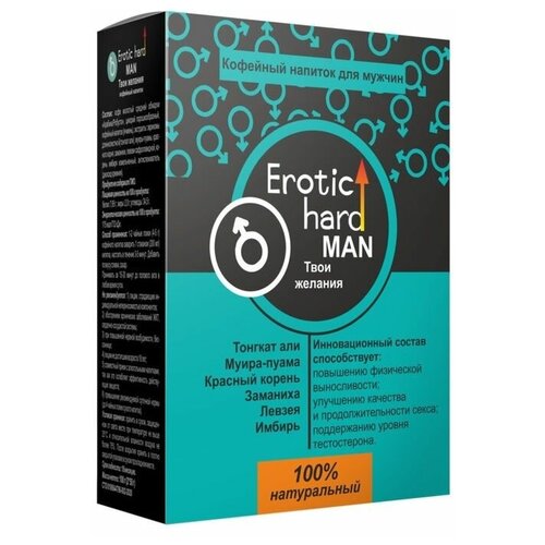 Напиток Erotic hard кофейный Man. Твои желания пор., 100 г, 100 мл