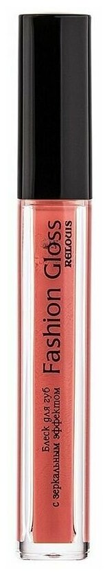 Relouis Блеск для губ Fashion Gloss c зеркальным эффектом тон 05 Интриги Монте-Карло 3,7 г