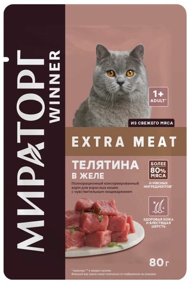 Корм влажный Winner EXTRA MEAT для взрослых кошек с чувствительным пищеварением "Телятина в желе", пакетик 85г - 24шт - фотография № 2