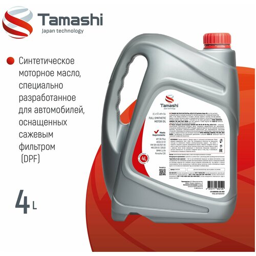 Моторное масло TAMASHI SAE 5W-30 API SN Plus, ACEA C3-12 5W30T024 Синтетическое 4 л