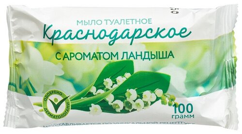 Мыло туалетное 100 г краснодарское (Меридиан), 