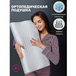 Подушка Sortex ортопедическая валик Freshness - изображение