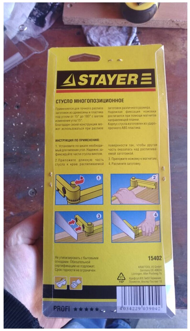 STAYER MAGNET 15 углов (15°-180°), Многопозиционное поворотное стусло (15402) - фотография № 5