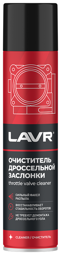 LAVR Очиститель дроссельной заслонки, 400 мл