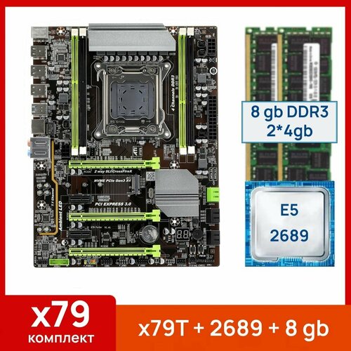 Комплект Atermiter x79-Turbo Xeon E5 2689 8 gb2x4gb DDR3 ecc reg 829000₽