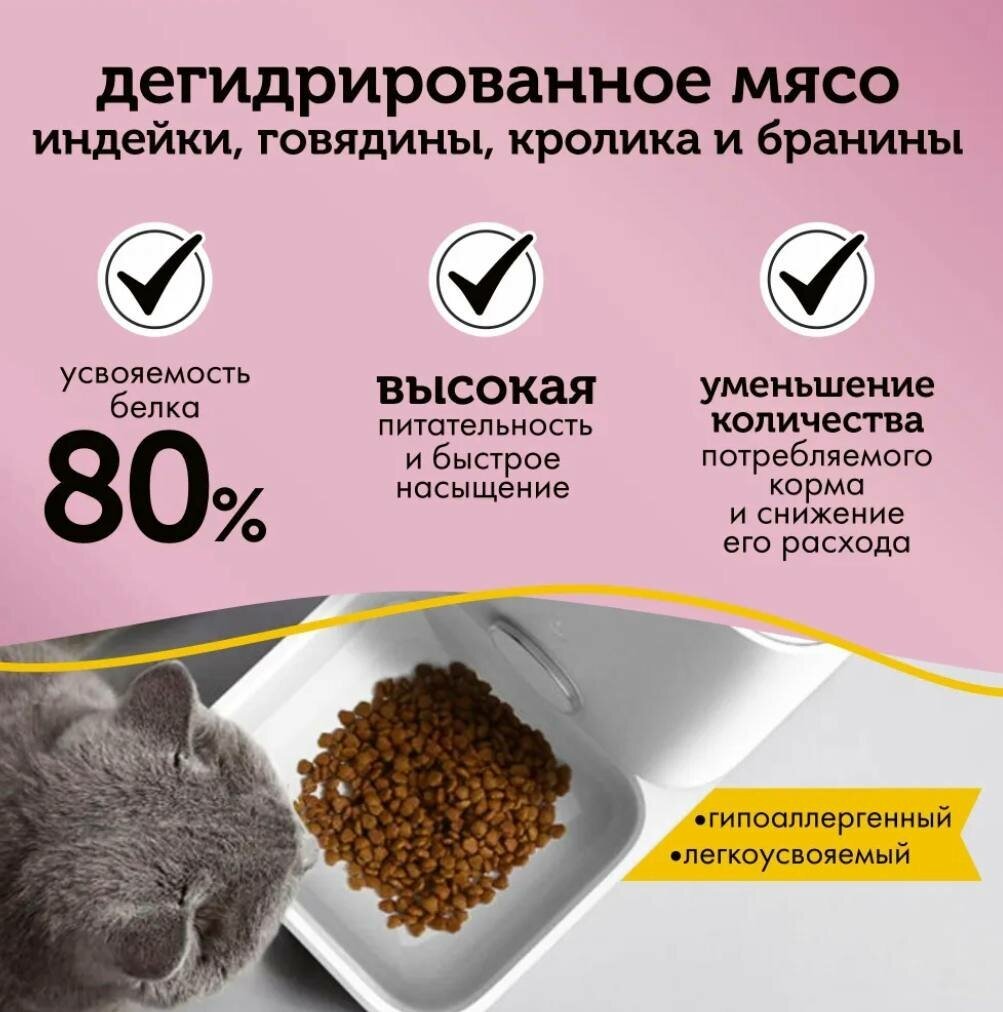 Сухой корм для стерилизованных кошек и кастрированных котов FORWARD с говядиной, кроликом и бараниной, 10 кг - фотография № 7