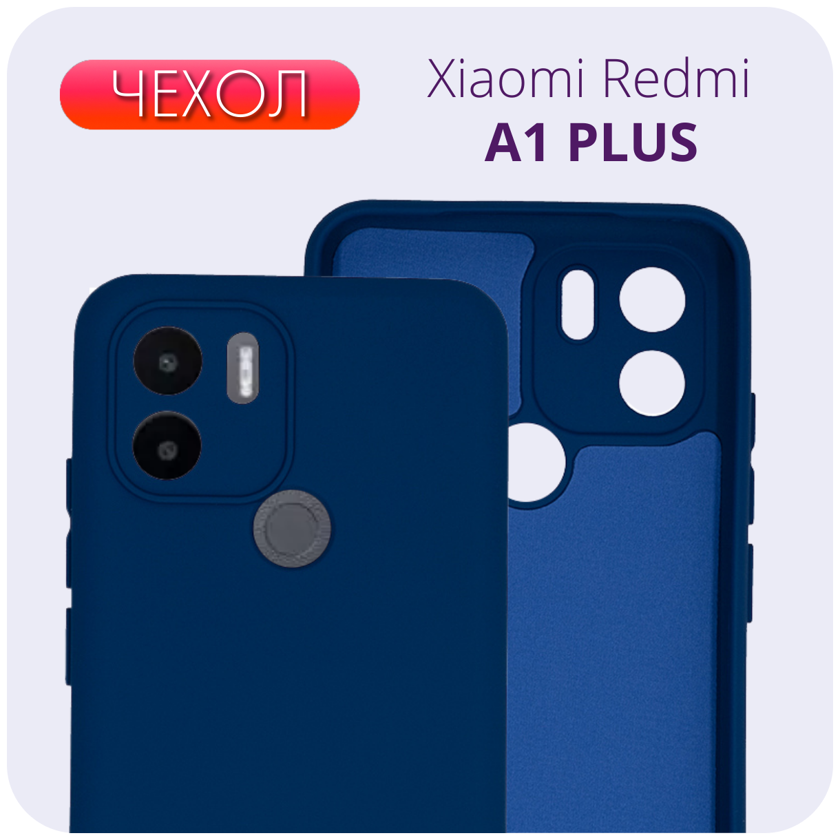 Противоударный матовый чехол с защитой камеры №8 Silicone Case для Xiaomi Redmi A1+ / Ксиоми Редми А1+