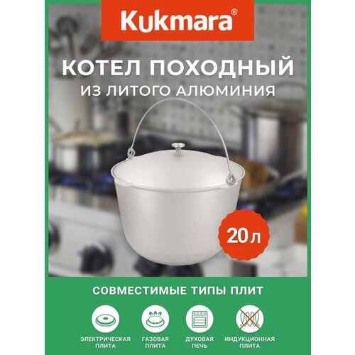 фото Котелок походный туристический литой алюминий kukmara