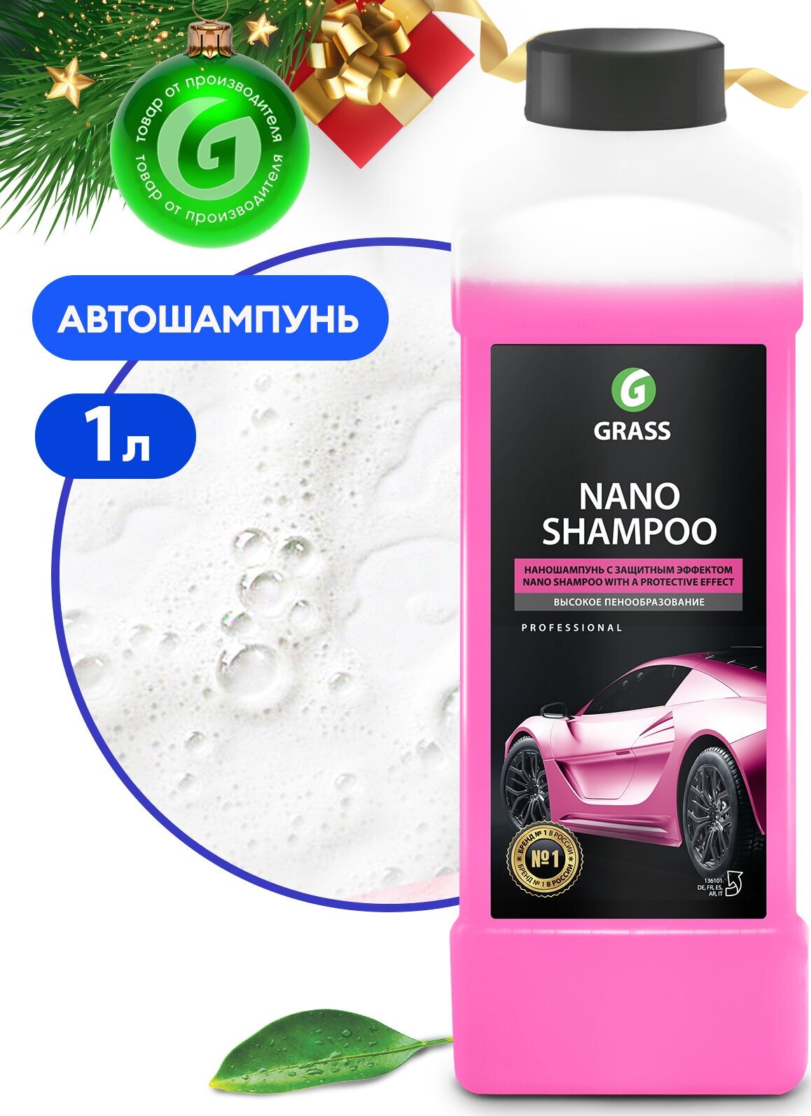 Наношампунь Nano Shampoo (канистра 1 кг)
