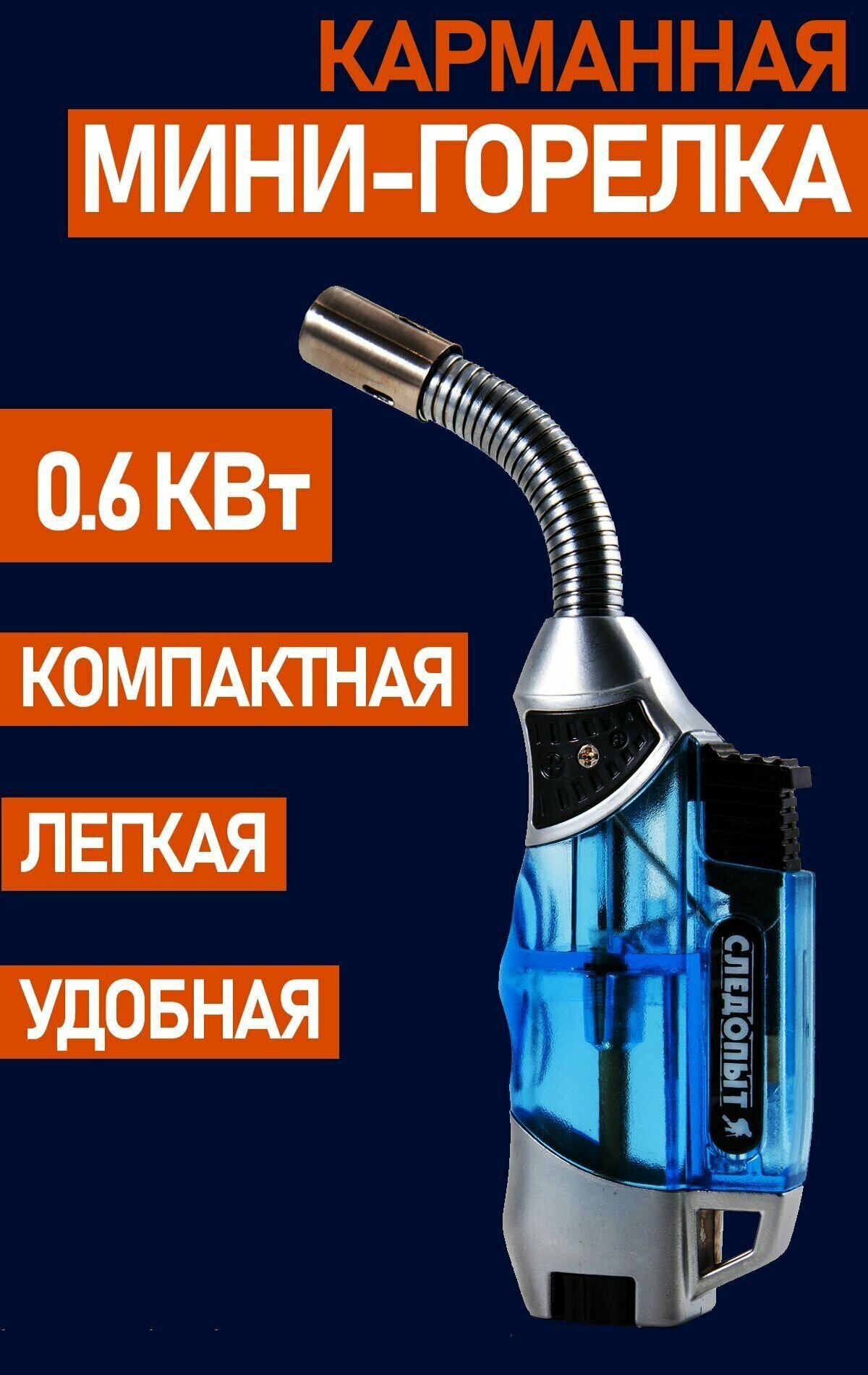 Портативная мини газовая горелка туристическая