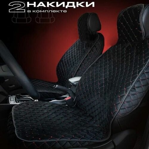 Комплект накидок на передние сиденья SPACE FRONT, материал велюр, закрые бока, цвет черный, строчка красная, кант черный