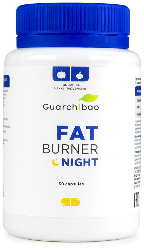 Жиросжигатель Guarchibao Fat Burner Night