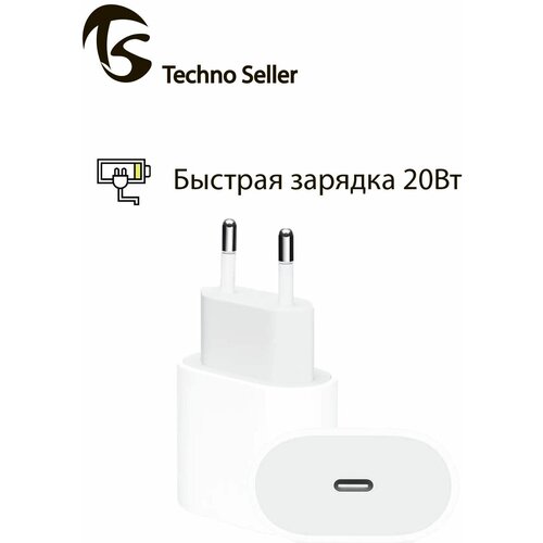 Быстрая Зарядка для iPhone и iPad, AirPods, Android USB-C TYPE-C Адаптер питания 20W, Сетевое зарядное устройство, Блок питания для телефона