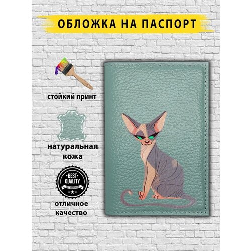 Обложка для паспорта , зеленый