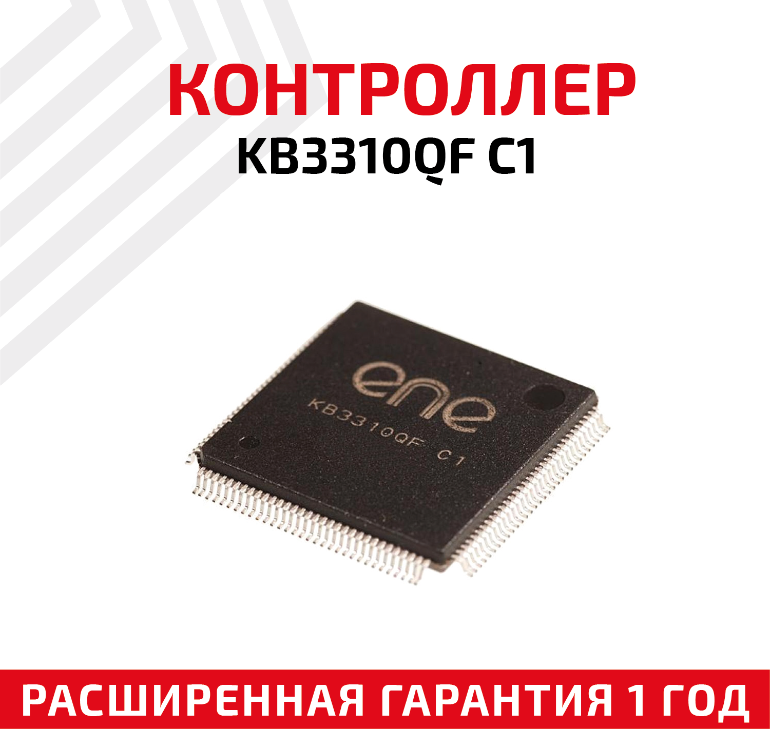 Контроллер ENE KB3310QF C1