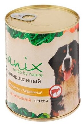 Organix консервы Консервы для собак говядина с бараниной 11вн42 0,85 кг 19669 (2 шт)