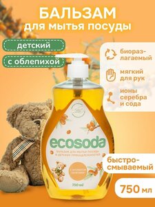 Средство для мытья детской посуды EcoSoda, облепиха, 750 мл