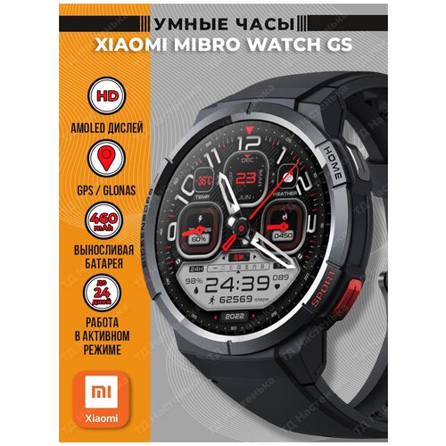 Умные часы Xiaomi Mibro Watch GS / Смарт часы умные на руку круглые