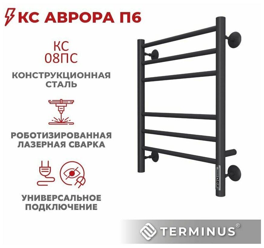 Полотенцесушитель электрический Terminus Аврора П6 450x600, матовый белый - фото №3