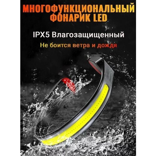 фото Налобный яркий фонарь светодиодный, фонарик, красный фонари сзади, легкий, led-cob с зарядкой, для работы, туризма, рыбалки, охоты, альпинисто a.d.r.c company