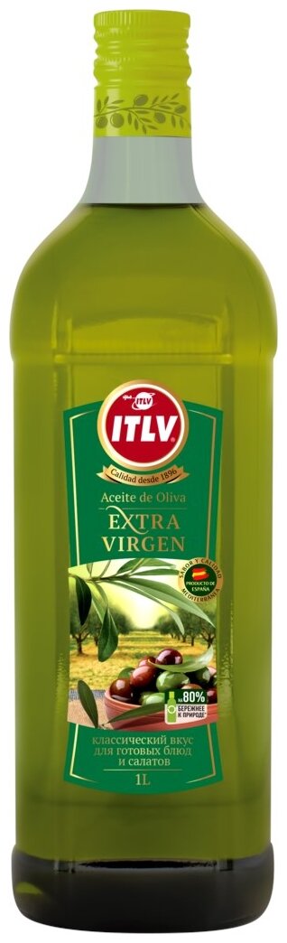 ITLV Оливковое масло Extra Virgin 1000 мл, с/б