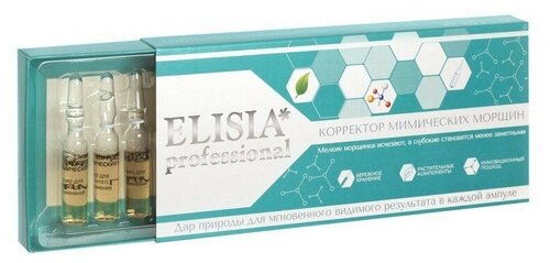 ELISIA Professional концентрат Корректор мимических морщин растительный для лица, 2 мл, 10 шт.