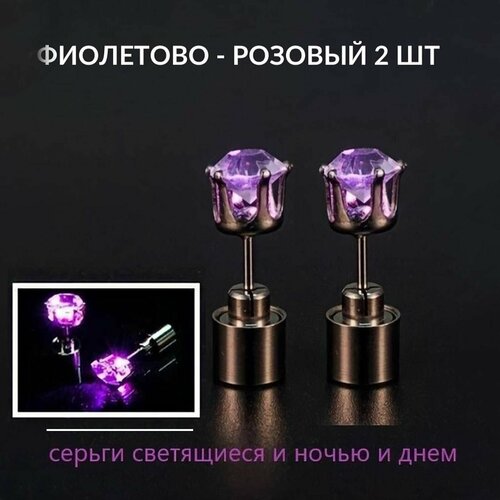 Серьги пусеты LERO искусственный камень размер 22 мм фиолетовый 450₽