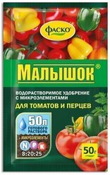 - Удобрение сухое Фаско Малышок минеральное для томатов и перцев 50 мл