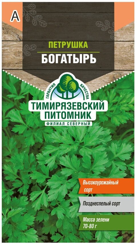 Семена Петрушка листовая Богатырь Тимирязевский питомник 3 г