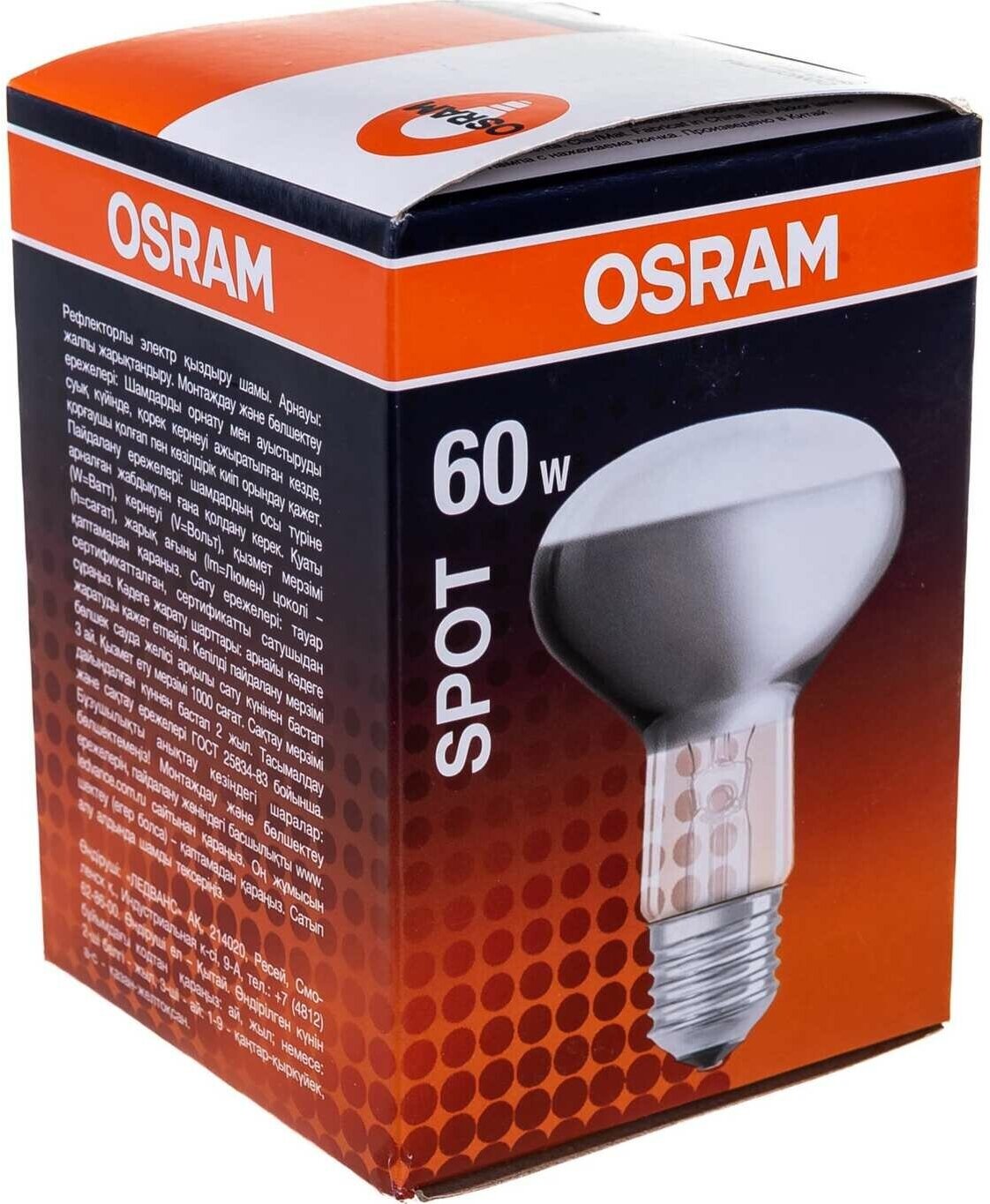 Лампа накаливания Osram - фото №6