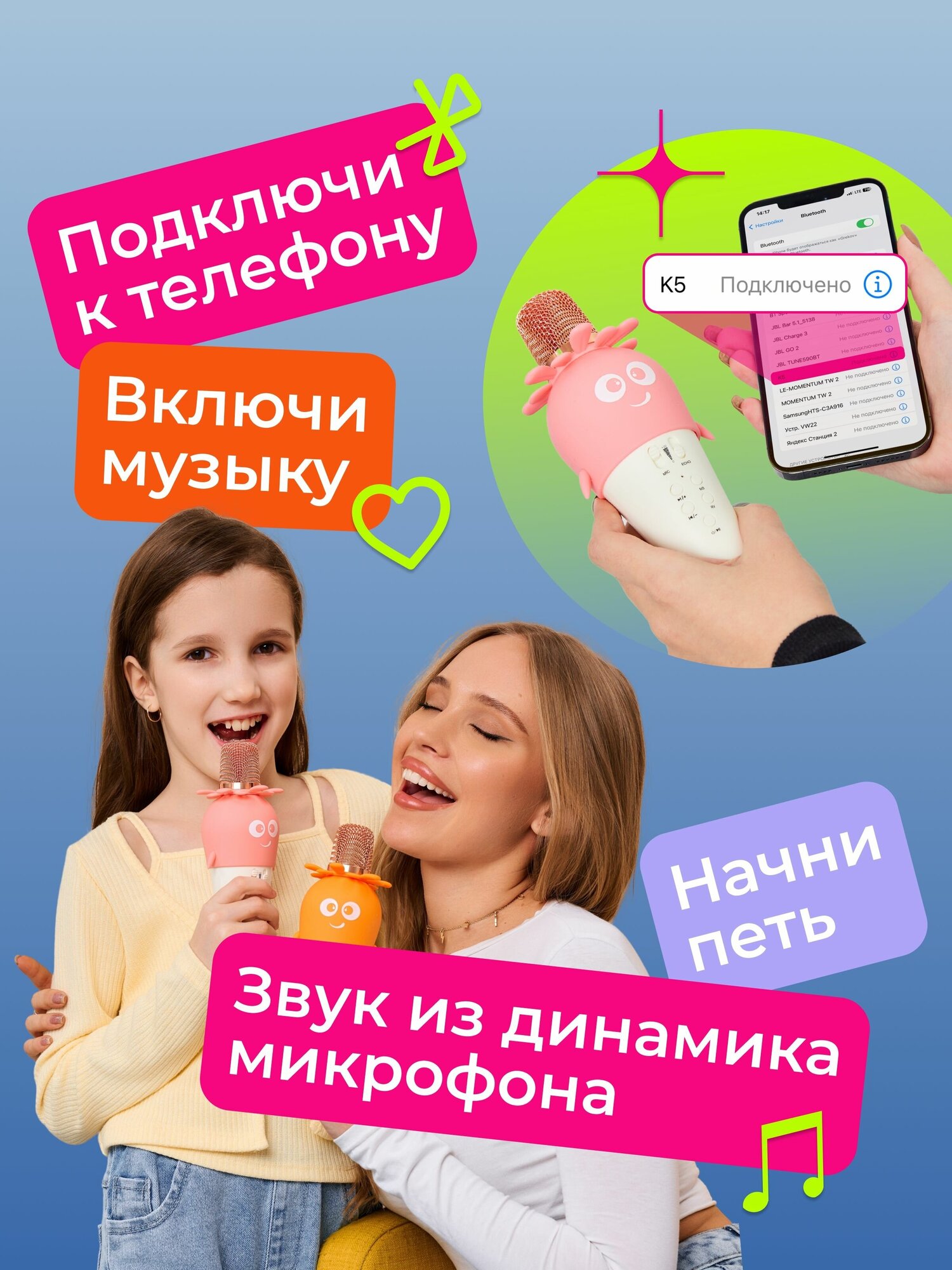 МикрофонLS