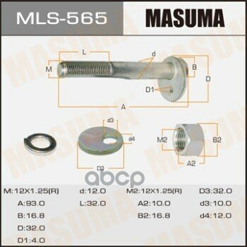 Болт С Эксцентриком Mitsubishi Lancer 93-13 Masuma арт. MLS-565