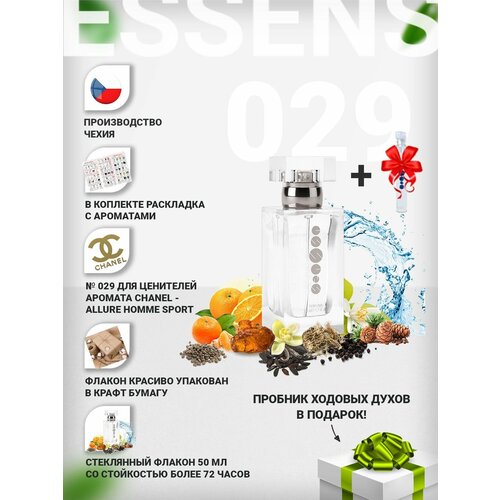 029 Духи мужские Essens Эссенс
